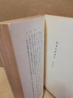 経済学入門