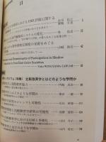 公開シンポジウム 比較教育学とはどのような学問か : 比較教育学研究