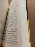 大学評価の理論と実際 : 自己点検・評価ハンドブック