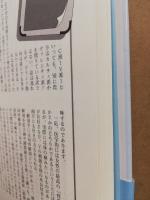 Dr.城仙の男と女はミステリー : 悩めるあなたの『?』を解読する