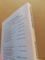 大学改革の社会学