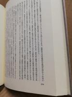 憲法の科学的解釈