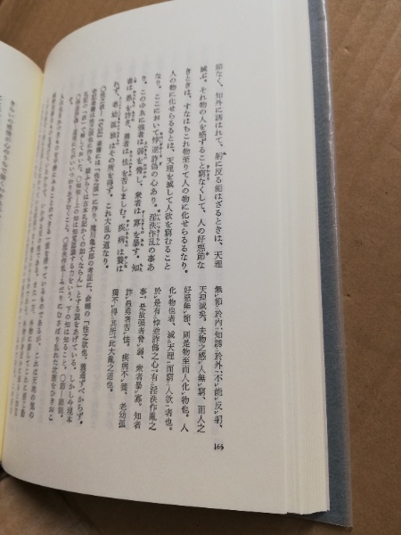 礼記(下見隆雄 著) / 古本、中古本、古書籍の通販は「日本の