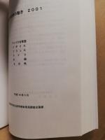 諸外国の教育の動き
