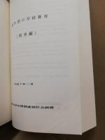 諸外国の学校教育