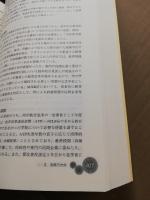 諸外国の教育改革の動向 : 6か国における21世紀の新たな潮流を読む