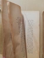 教育勅語渙發以前に於ける小學校修身教授の變遷/教育勅語渙發以後に於ける小學校修身教授の變遷　2冊