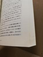 日独文化研究　3号