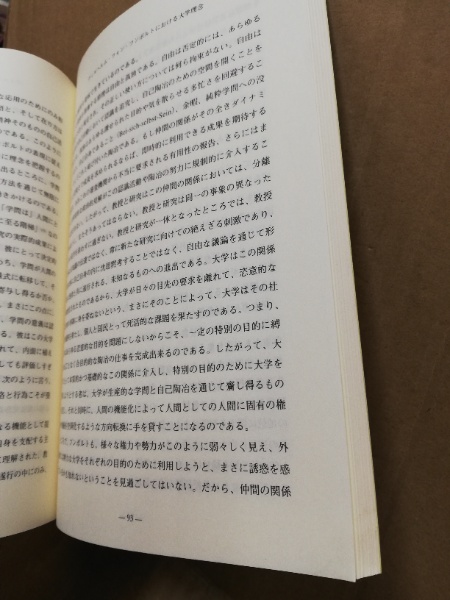 日独伊三国同盟研究（本・論文等） 日独伊三国同盟 「根拠なき確信」と「無責任」の果てに (角川