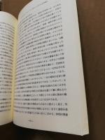 日独文化研究　3号