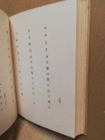 南北 : 句集