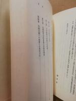 国際化時代における人間形成