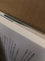 21世紀の大学像　歴史的・国際的視点からの検討