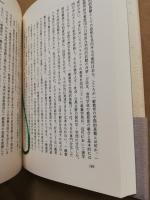 21世紀の大学像　歴史的・国際的視点からの検討