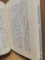 人は学ぶことができるか : 教師と弟子