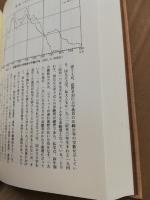 「学問中心地」の研究 : 世界と日本にみる学問的生産性とその条件