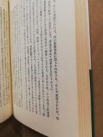 大学人の社会学