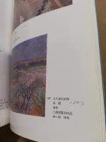 Tobi auction　東美オークション　第10回　日本洋画・外国美術・彫刻