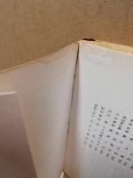 赤姫秘文