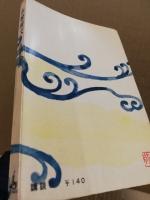 赤姫秘文