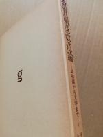 教育制度改造論 : 幼稚園から大学まで