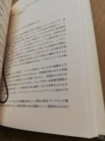 現代大学の変革と政策 : 歴史的・比較的考察