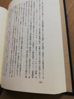 日本の教育1　生涯学習化社会の教育計画