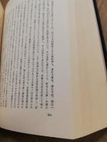 日本史選集