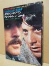 ダスティン・ホフマン/ロバート・レッドフォード　シネマアルバム 13