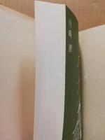 書剣もて風塵に老ゆ : わたしの歩んだ道