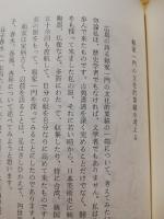 いいたいこと　第十七集　（頼家一門の文化的業績を考える　ほか）