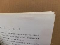 筑紫の里ことば