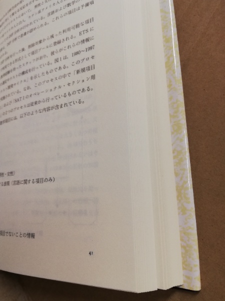 【中古】 大学入試における総合試験の国際比較 大学入試における総合試験の国際比較 : 我が国の入試改善にむけて(藤井