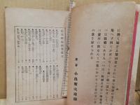 裁縫秘術綱要