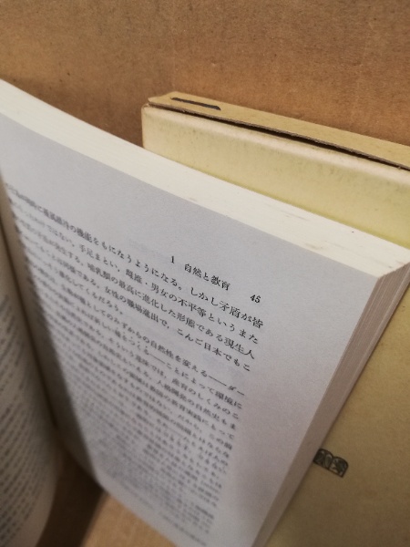 教育学概論(中内敏夫 編) / 古本、中古本、古書籍の通販は「日本