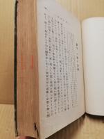 真宗講話