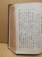 真宗講話
