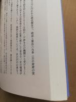 戦後大学政策の展開