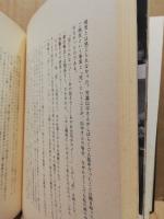 如是我聞　山中孝　その生きざま