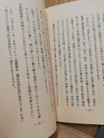 平塚益徳先生御略歴・永遠の輝き・内容見本　（冊子 3冊）