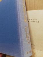 地域-その文化と自然