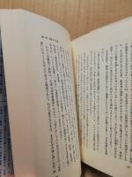 価値ある人生　正続　2冊