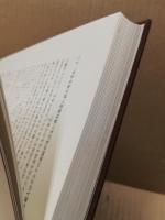 佐々木輝雄職業教育論集１　技術教育の成立 : イギリスを中心に