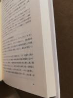教職論 : 教員を志すすべてのひとへ