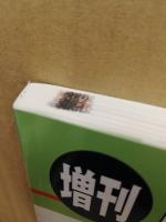 レジデントノート増刊　15-17　見逃さない!救急CTの読み方 : 急性腹症や頭部疾患などで誰もが悩む症例から学ぶ