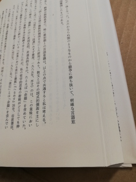 家族の深淵 中井久夫 著 広島 大学堂書店 古本 中古本 古書籍の通販は 日本の古本屋 日本の古本屋
