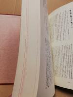 私の見て来た 大分県朝鮮民族五十年史