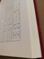 私の見て来た 大分県朝鮮民族五十年史