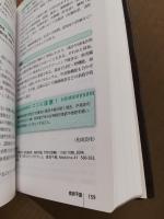 レジデントのための消化器内科ハンドブック = Handbook of Gastrointestinal Medicine for Residents