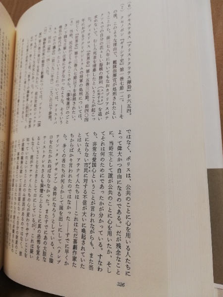ギリシア文化史 第1巻(J.ブルクハルト 著 ; 新井靖一 訳) / 古本、中古